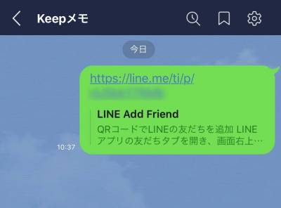 LINEのURL