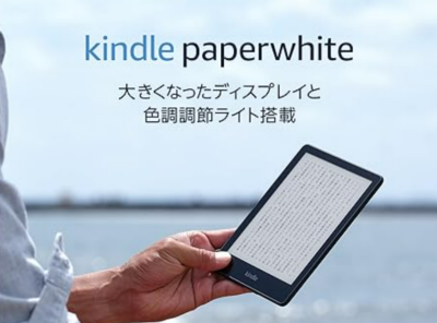 Kindle Paperwhite