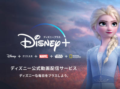 アナと雪の女王 シリーズを全作品無料で視聴する方法 公式配信 Appliv Topics