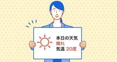 21年 おすすめ天気予報アプリランキングtop10 無料で正確 体感温度も Appliv