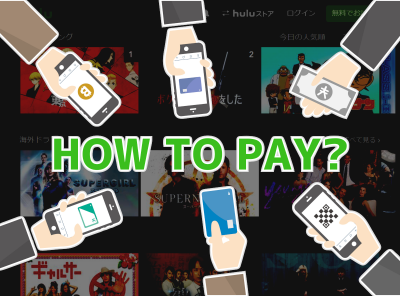 『Hulu』支払い方法は12種類　クレカなし現金派も利用可能　決済時の注意点も