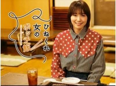 ひねくれ女のぼっち飯の見逃し動画を全話無料フル視聴する方法!【公式配信・出演キャスト情報も】