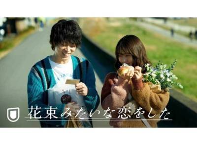 花束みたいな恋をしたの無料動画をフル視聴する方法 公式配信 出演者情報も Appliv Topics