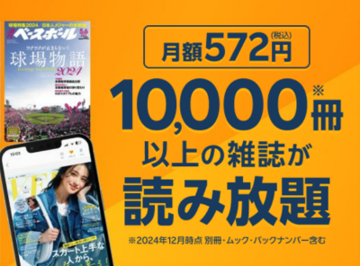楽天マガジン 登録方法
