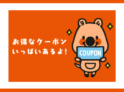 コミックシーモア お得なキャンペーン・クーポン・割引情報
