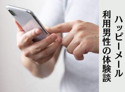 体験談