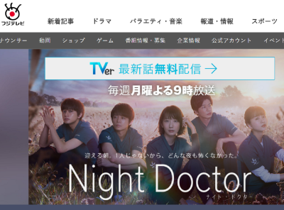 Night Doctor 無料