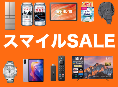 Amazon スマイルセール