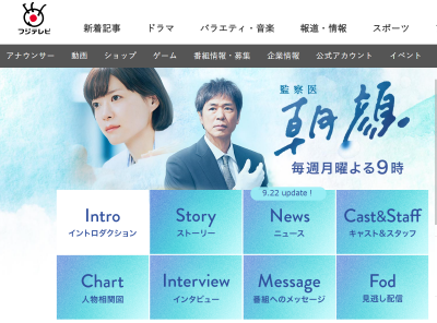 ドラマ「監察医 朝顔」見逃し動画を無料視聴できる配信サイトまとめ アマプラ・ネトフリで観られる?
