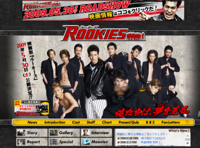 ドラマ「ROOKIES」見逃し動画を視聴できる配信サイトまとめ　アマプラ・ネトフリで観られる？