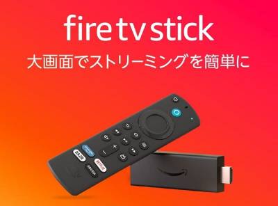 Fire TVシリーズが最大29％OFFで購入可能！ Amazonタイムセール祭りが6月4日まで開催中