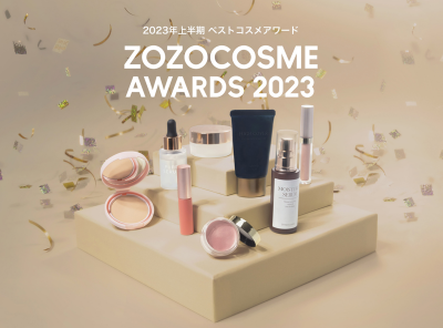 ZOZOCOSME 2023年上半期ベストコスメアワード発表！ 受賞アイテムギフトBOXプレゼントキャンペーン実施中
