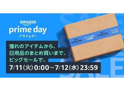 「Amazonプライムデー」セール対象商品の第2弾が公開 ！ 夏を満喫するおすすめアイテムが特別価格で登場