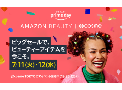 「Amazon×@cosme」初のコラボイベント開催！ 7/5から原宿のショップで展示や商品体験会も実施