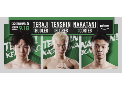那須川天心ボクシング2戦目「Live Boxing 5」無料視聴方法　Amazonプライム・ビデオ独占配信
