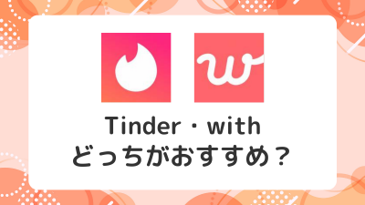 Tinder with