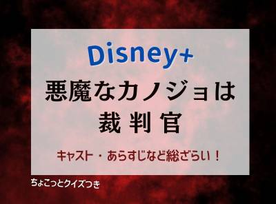 悪魔なカノジョは裁判官の紹介記事