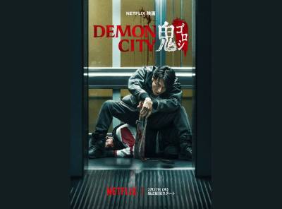 生田斗真主演Netflix映画 「Demon City 鬼ゴロシ」の紹介記事