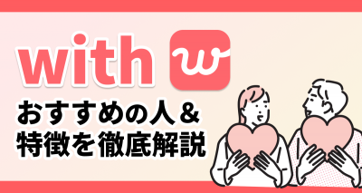 with