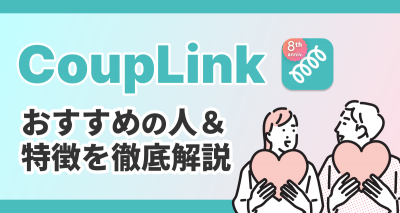 カップリンク