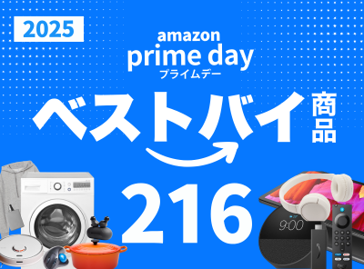 Amazonプライムデーのおすすめ商品