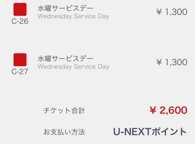 U-NEXT おすすめの理由　動画配信サービス