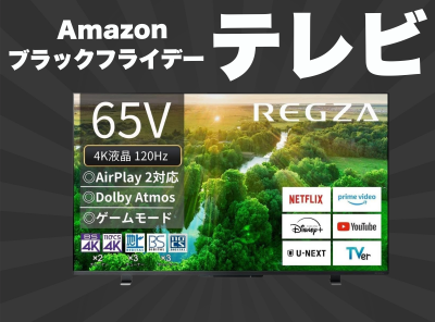 Amazonブラックフライデー　テレビ