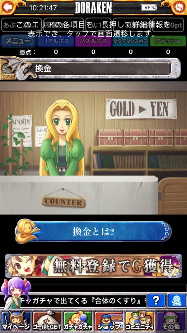 お小遣いを稼げるrpgゲームが登場 Reward Game 評判 評価 面白いのか Apply Navi