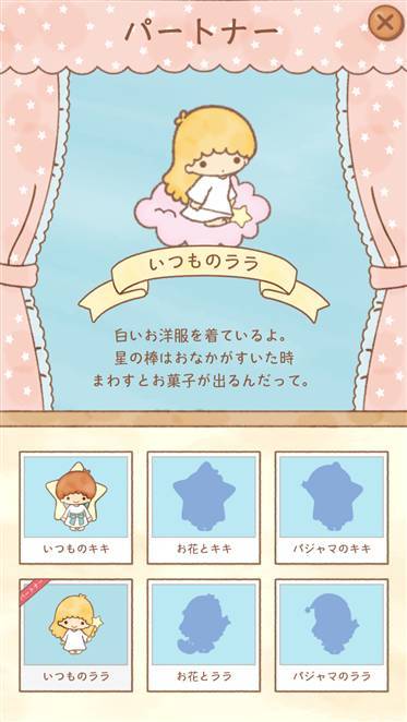 すぐわかる キキ ララのトゥインクルパズル Appliv