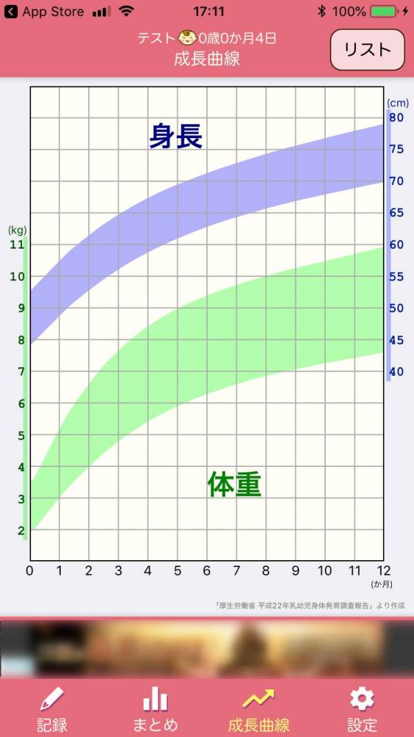 Appliv 育児記録 ぴよログ 夫婦で赤ちゃんの子育ての記録を共有できる授乳タイマー付き母子手帳日記アプリ Android