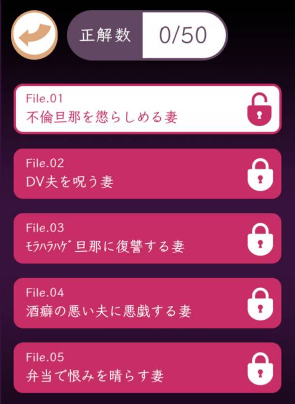 すぐわかる 妻たちの復讐 Iphone Androidアプリ Appliv