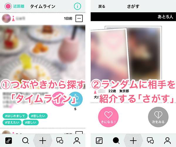 恋活アプリはdating 趣味出会い婚活マッチング Iphone Appliv