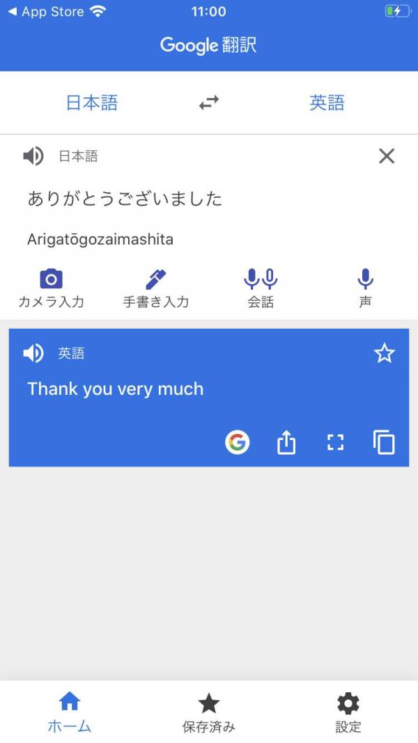 すぐわかる Google 翻訳 Appliv