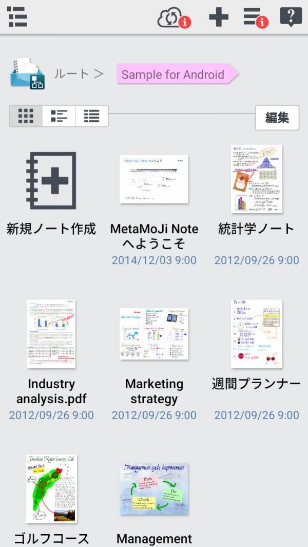 すぐわかる Metamoji Note Iphone Androidアプリ Appliv