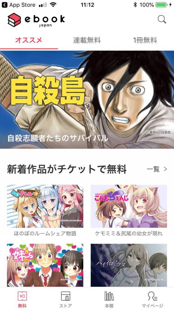 Appliv マンガebookjapan