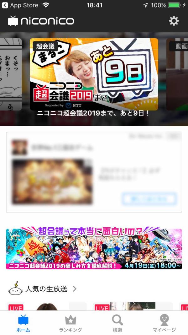 Appliv Niconico ニコニコ動画 Android