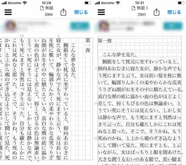 Appliv 縦式 縦書き入力