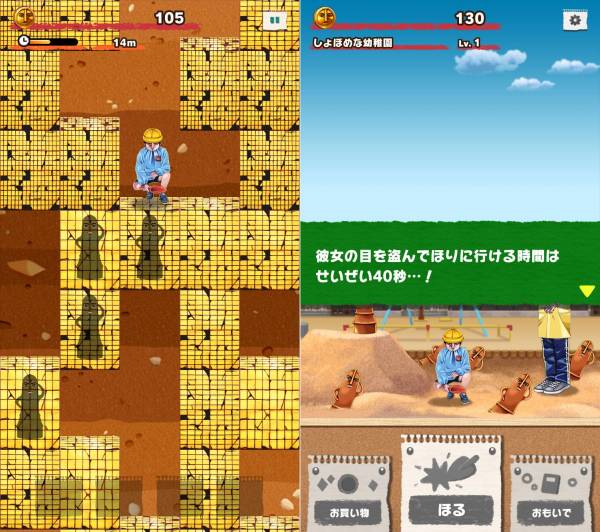 Appliv ハニワほるほる