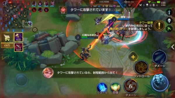 Appliv 伝説対決 Arena Of Valor Android