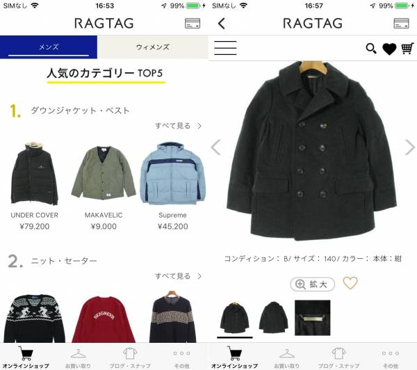 Appliv Ragtag Rt ブランド古着の通販 買取 査定アプリ