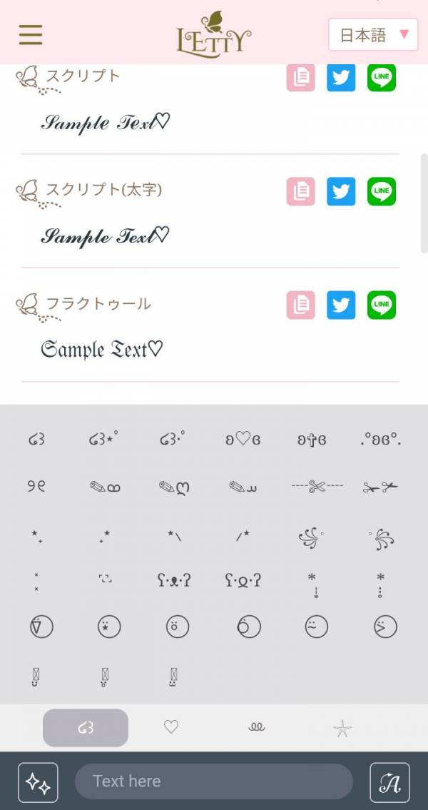 すぐわかる Letty レティ かわいい文字に変更できるフォントアプリ Appliv