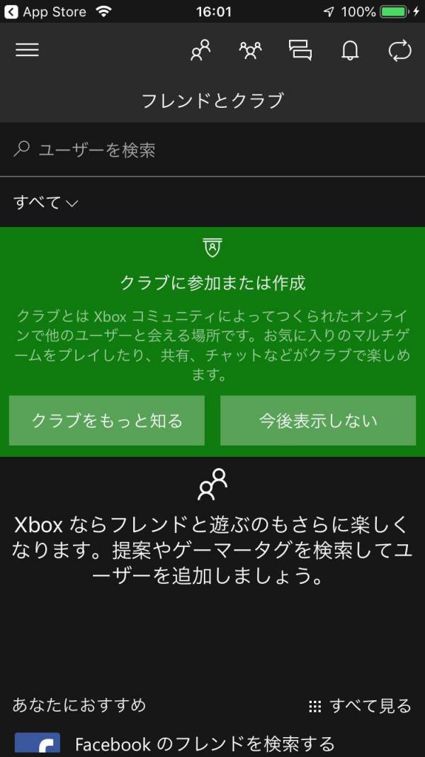 Appliv Xbox