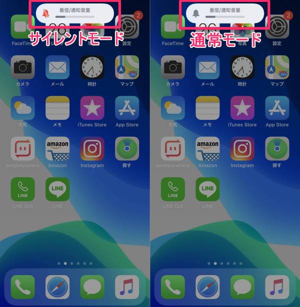 iPhoneサイレントモード画面