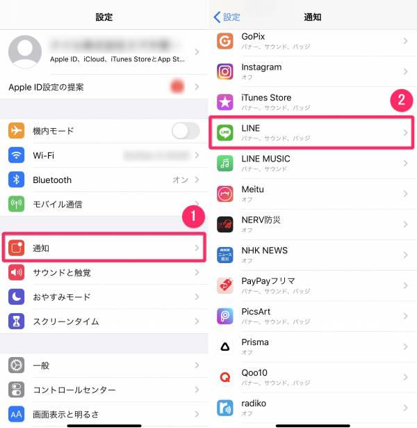 iPhoneのLINEアプリ設定画面