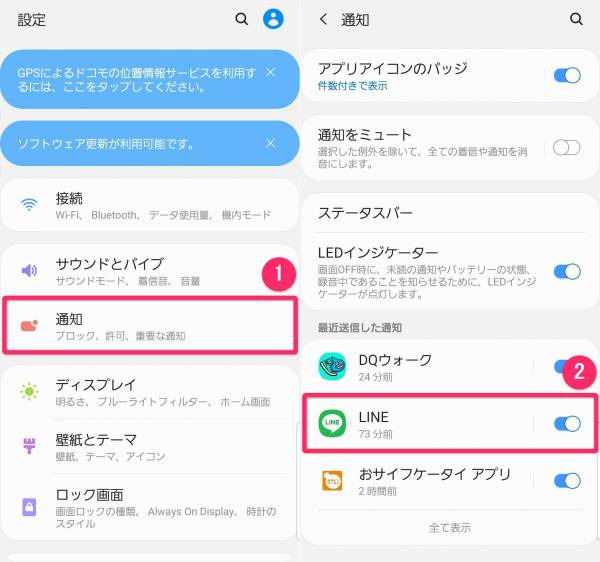 Android設定アプリ画面