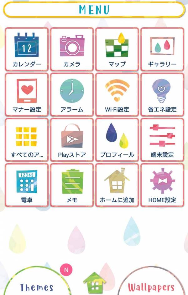 Appliv かわいい壁紙アイコン カラフル レインドロップ 無料