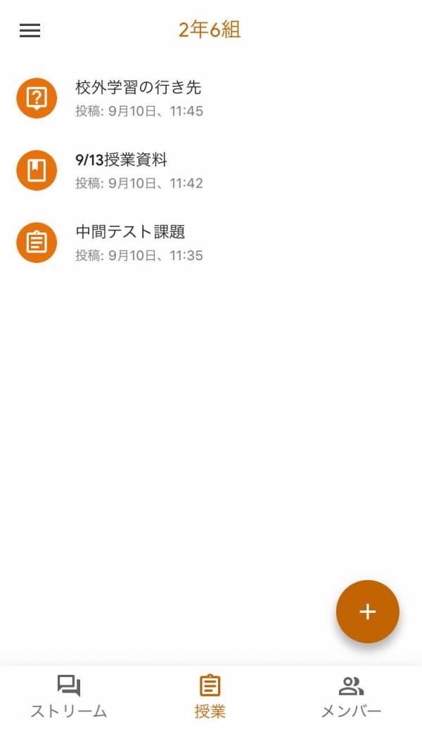 グーグル クラスルーム 課題 提出