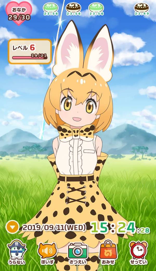 すぐわかる けものフレンズあらーむ２ Appliv