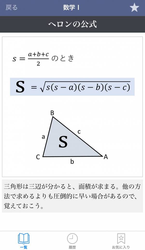 100 ヘロン の 公式 中学 人気のある画像を投稿する