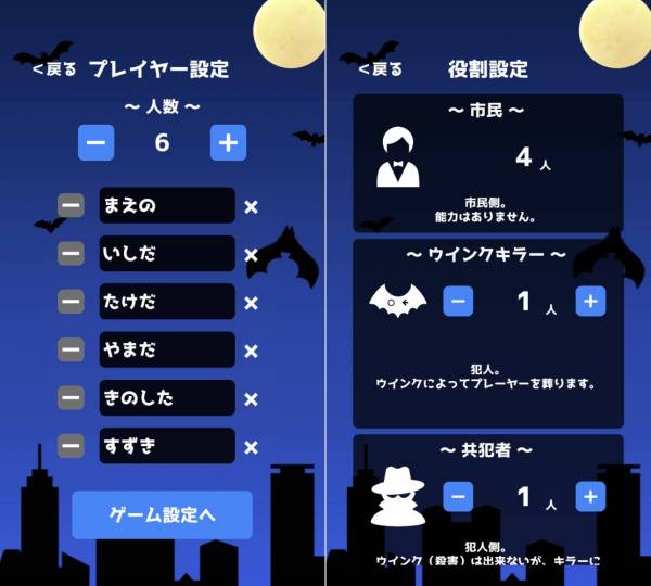 Appliv ウインクキラー 目で 暗殺 パーティーゲーム